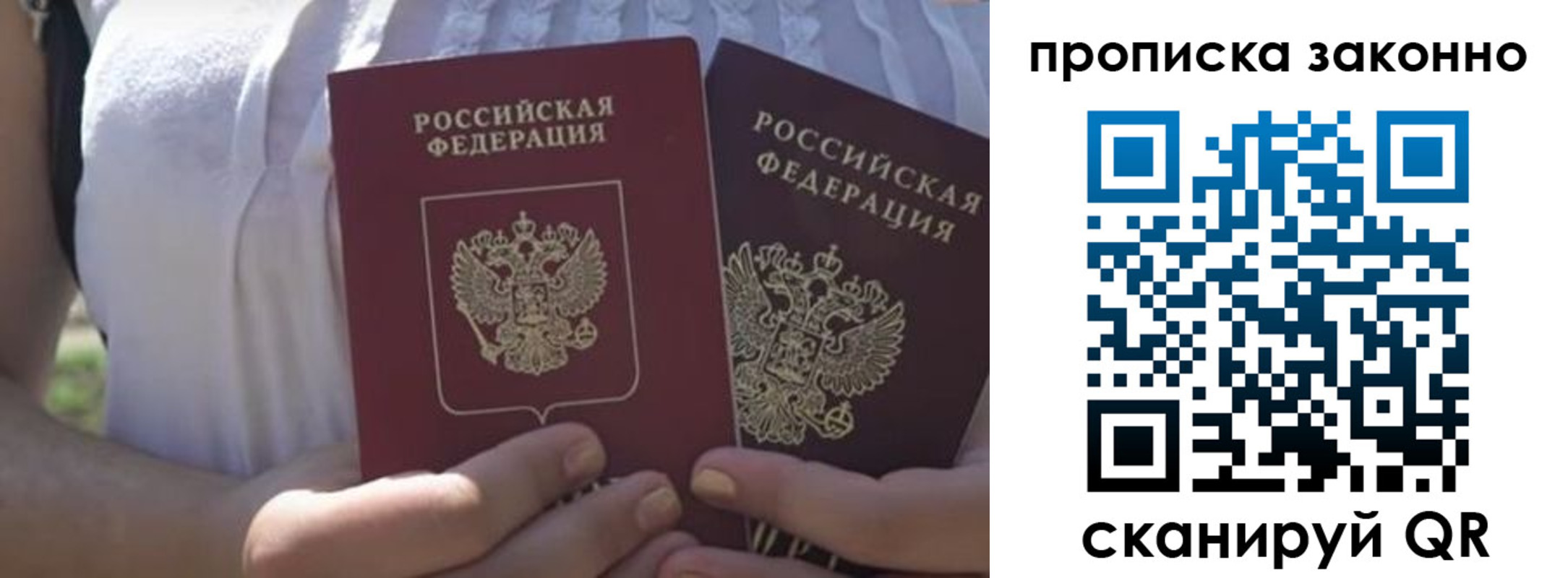 временная регистрация собственник в Гаврилов-Яме