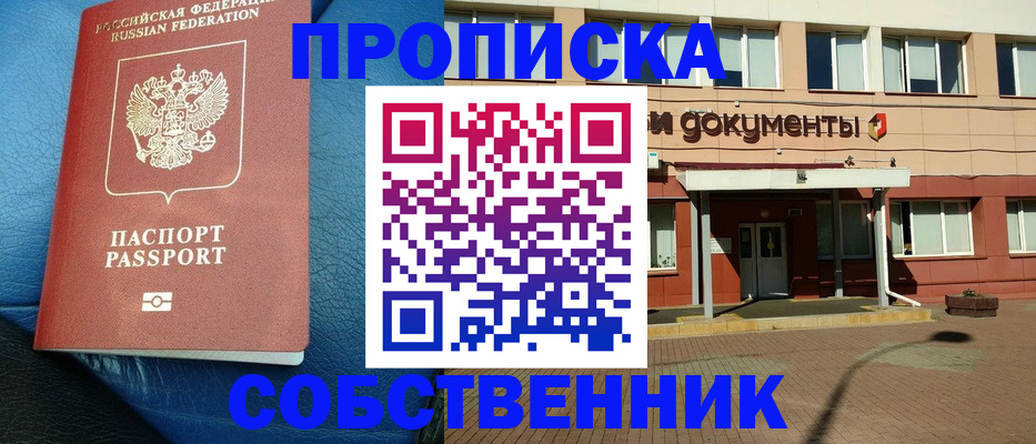 временная прописка в Гаврилов-Яме