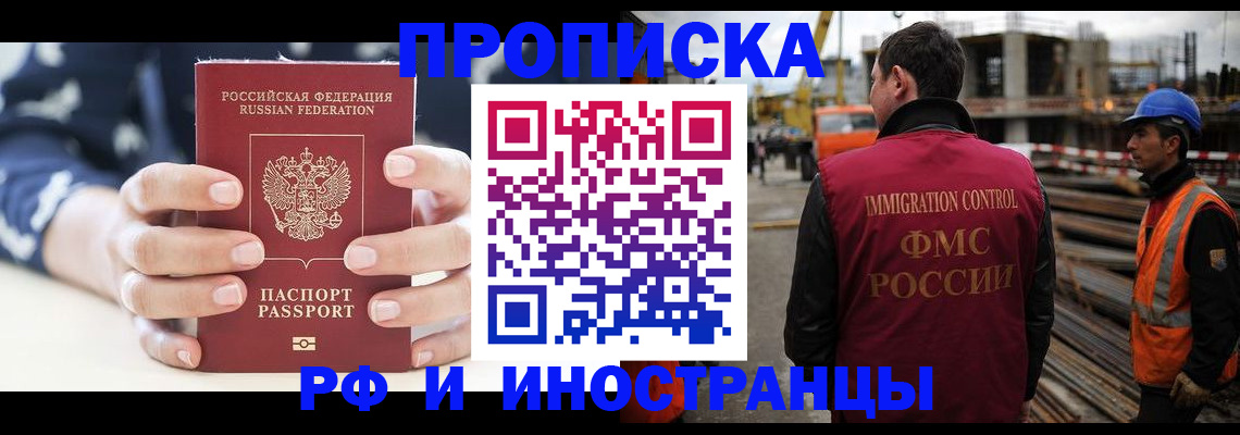 временная регистрация 2025 в Гаврилов-Яме
