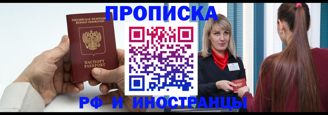 временная регистрация купить в Гаврилов-Яме