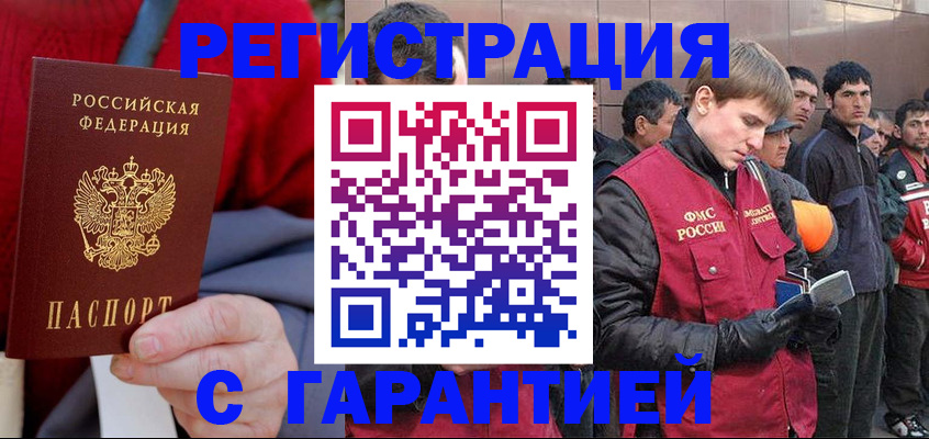 временная регистрация госуслуги в Гаврилов-Яме