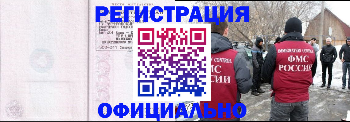 временная регистрация адрес в Гаврилов-Яме