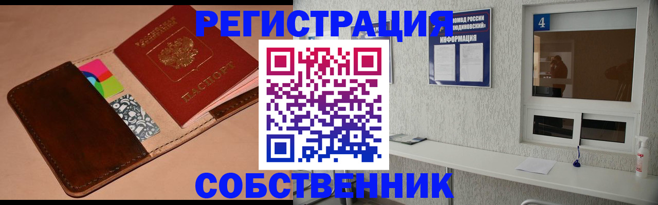 временная регистрация законно в Гаврилов-Яме